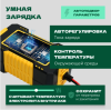 Зарядное устройство для аккумуляторов автомобиля и мотоцикла 12В Hauzone Зарядное устройство для аккумуляторов автомобиля и мотоцикла 12В Hauzone